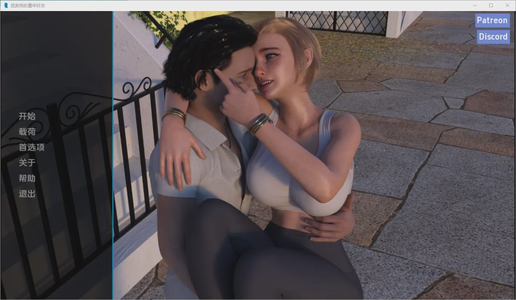 图片[1]-[SLG/中文] 拯救我的童年好友 Saving My Childhood Friend [v0.0.2] PC+安卓汉化版游戏中文版下载|无需安装解压即玩-兔游宝库