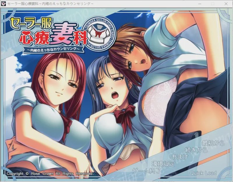 [ADV/汉化] 水手服心理治疗妻科 ～秘密的情色咨询～AI汉化版+全CG存档 1.1G游戏中文版下载|无需安装解压即玩-兔游宝库