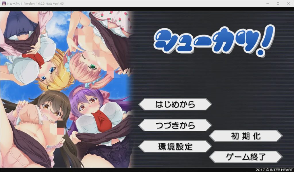 图片[1]-[ADV/汉化] 就活！シューカツ！ AI汉化版+全CG存档 1.5G游戏中文版下载|无需安装解压即玩-兔游宝库