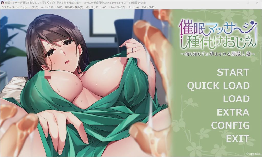 图片[1]-[ADV/汉化] 催眠按摩播种叔叔 ～毫不知情地被怀孕的清纯人妻～AI汉化版+全CG存档600M游戏中文版下载|无需安装解压即玩-兔游宝库