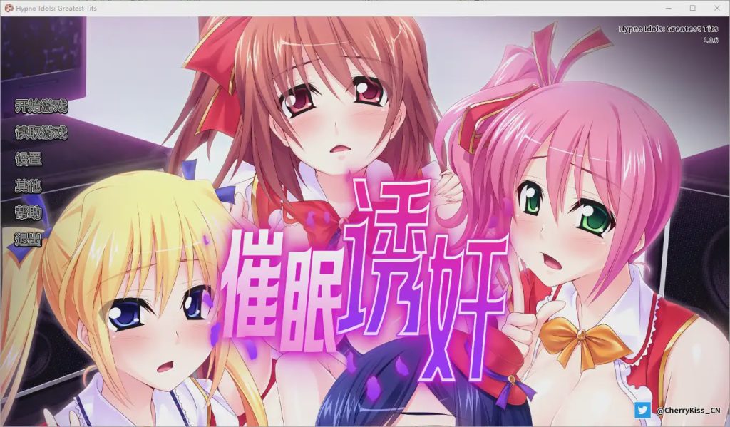 图片[1]-[SLG/汉化] 让偶像受孕吧! 催眠得逞 官方中文版游戏中文版下载|无需安装解压即玩-兔游宝库