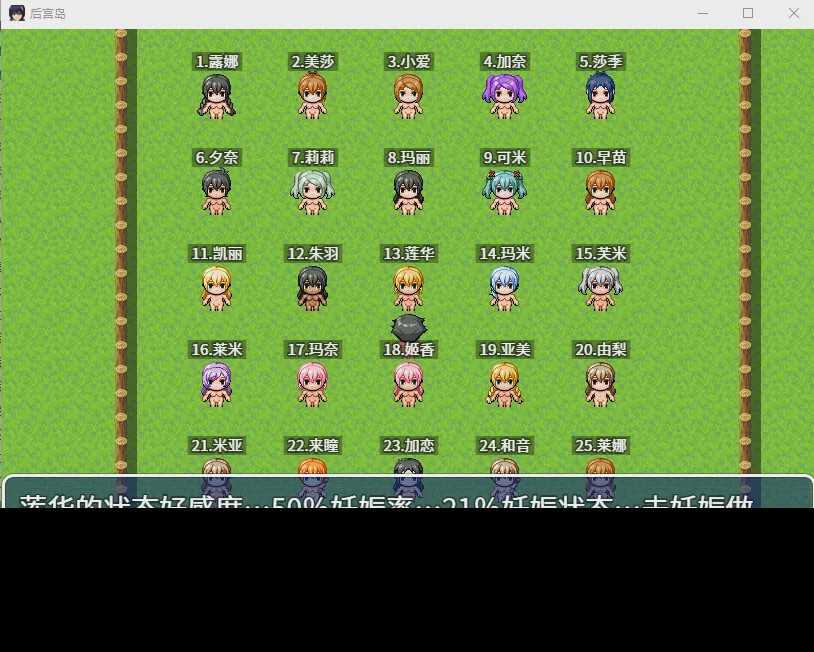 图片[1]-[RPG/汉化] 后宫岛：我的JJ拯救了岛屿 PIMP Island 1.2.1 PC+安卓汉化版1G游戏中文版下载|无需安装解压即玩-兔游宝库