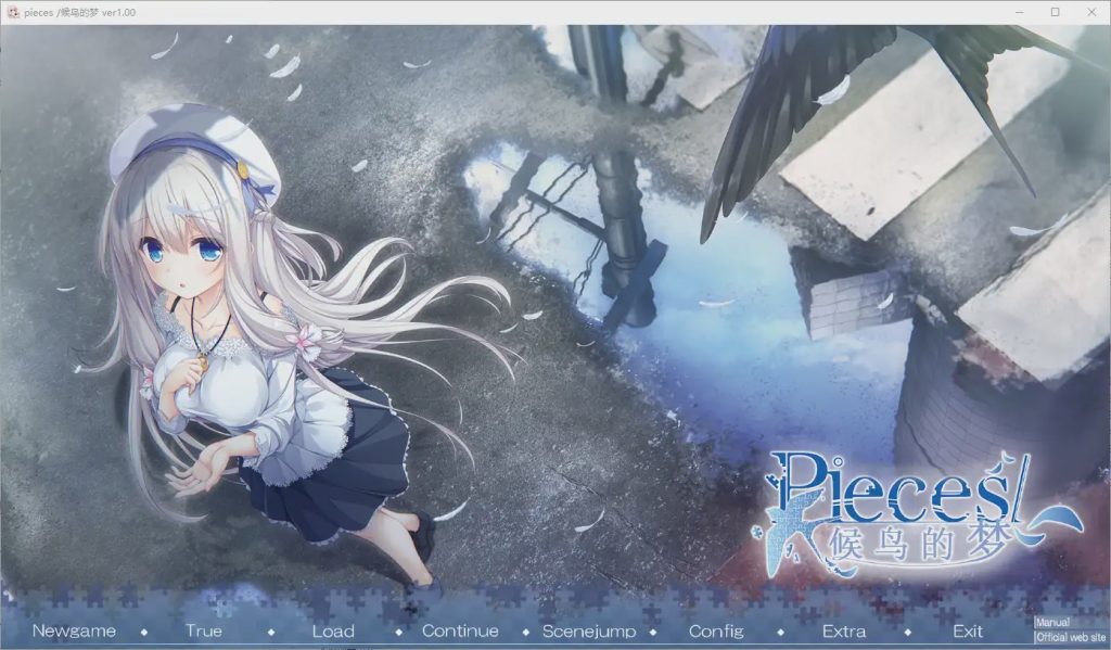 图片[1]-[ADV/汉化] 候鸟的梦 Pieces 渡り鳥のソムニウム 汉化版+全CG存档 4.4G游戏中文版下载|无需安装解压即玩-兔游宝库