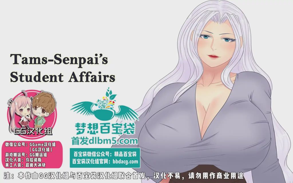 图片[1]-[欧美RPG/汉化] 学生事务 Student Affairs V0.09 PC+安卓汉化版+攻略游戏中文版下载|无需安装解压即玩-兔游宝库