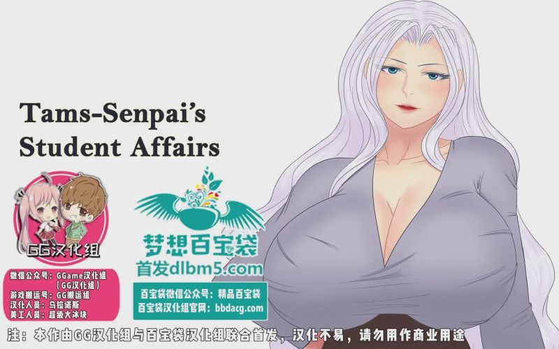 [欧美RPG/汉化] 学生事务 Student Affairs V0.09 PC+安卓汉化版+攻略游戏中文版下载|无需安装解压即玩-兔游宝库