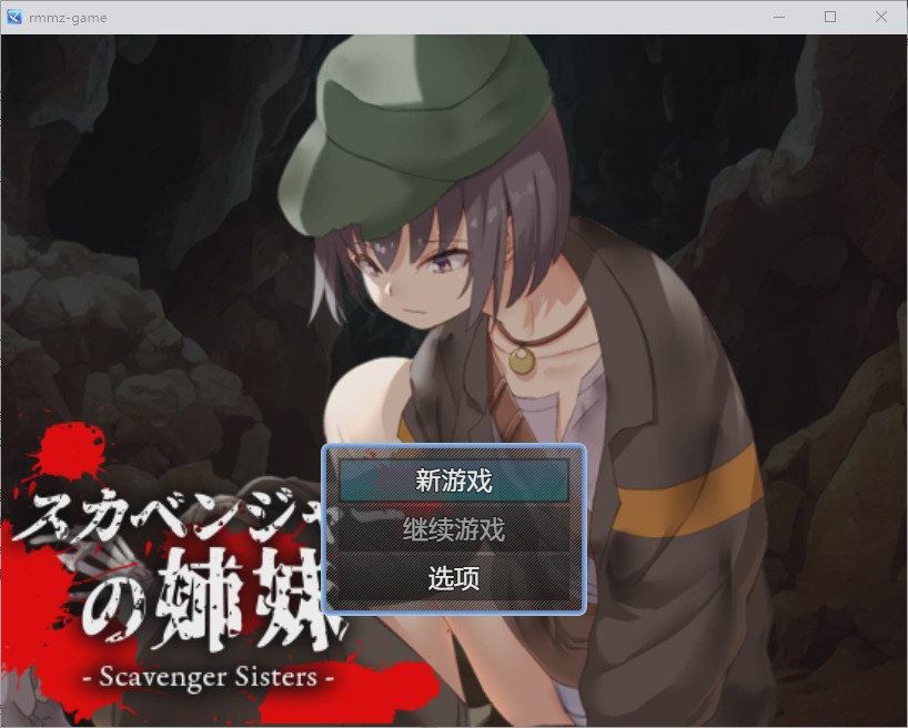 图片[1]-[RPG/汉化] 寻宝姐妹花1.0 PC+安卓汉化版游戏中文版下载|无需安装解压即玩-兔游宝库