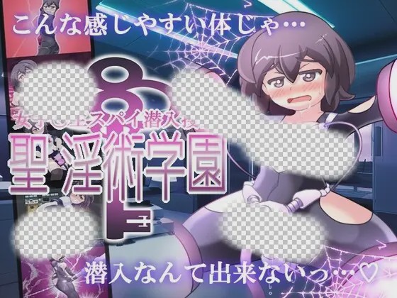 图片[1]-[探索RPG] 女子高中生间谍潜入搜查 圣银术学园 女子 AI汉化版+存档 1.5G游戏中文版下载|无需安装解压即玩-兔游宝库