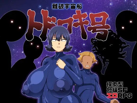 图片[1]-[探索RPG/西瓜肚/PC] 遇难宇宙飞船「轰号」難破宇宙船トドロキ号 v1.03 官方中文版 1.3G游戏中文版下载|无需安装解压即玩-兔游宝库