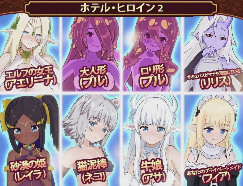 [经营SLG] 我的异世界酒店～建造旅馆并打造专属后宫 机翻汉化 1.6G游戏中文版下载|无需安装解压即玩-兔游宝库