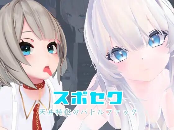 图片[1]-[3DSLG/动态/PC] 运动性欲 ～专注天花板的战斗性交DL官方中文 1.3G游戏中文版下载|无需安装解压即玩-兔游宝库