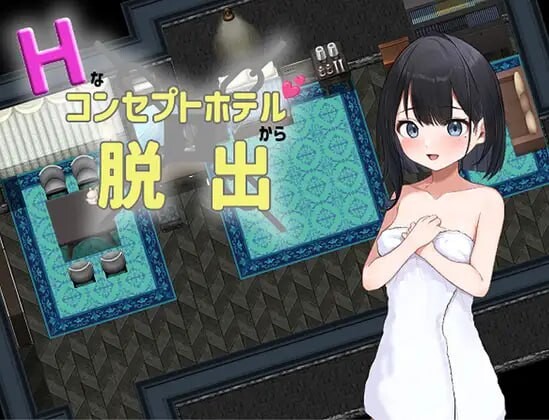 图片[1]-[脱出RPG/萝莉/PC] Hなコンセプトホテルからの脱出 PC+安卓汉化版1.8G游戏中文版下载|无需安装解压即玩-兔游宝库