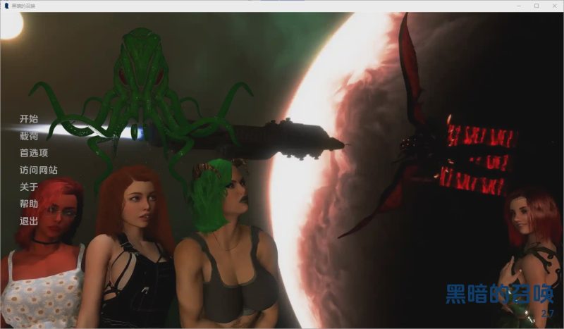 [欧美SLG/汉化] 黑暗的召唤 The Call of Darkness v2.7 PC+安卓汉化版5.1G游戏中文版下载|无需安装解压即玩-兔游宝库