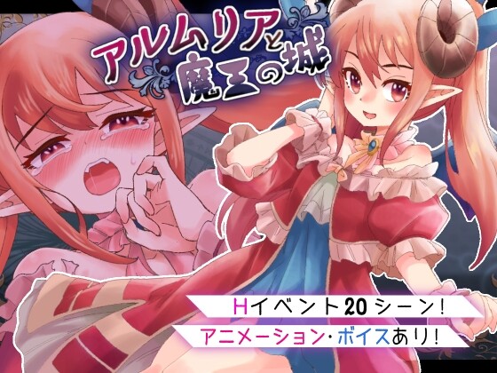 图片[1]-[回合RPG/异种X] 阿尔姆利亚与魔王之城 アルムリアと魔王の城 PC+安卓 AI内嵌版 1.8G游戏中文版下载|无需安装解压即玩-兔游宝库