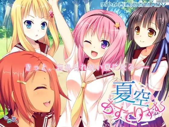 图片[1]-[日式ADV/百合/PC] なつこん百合八部合集 日文版 4G游戏中文版下载|无需安装解压即玩-兔游宝库