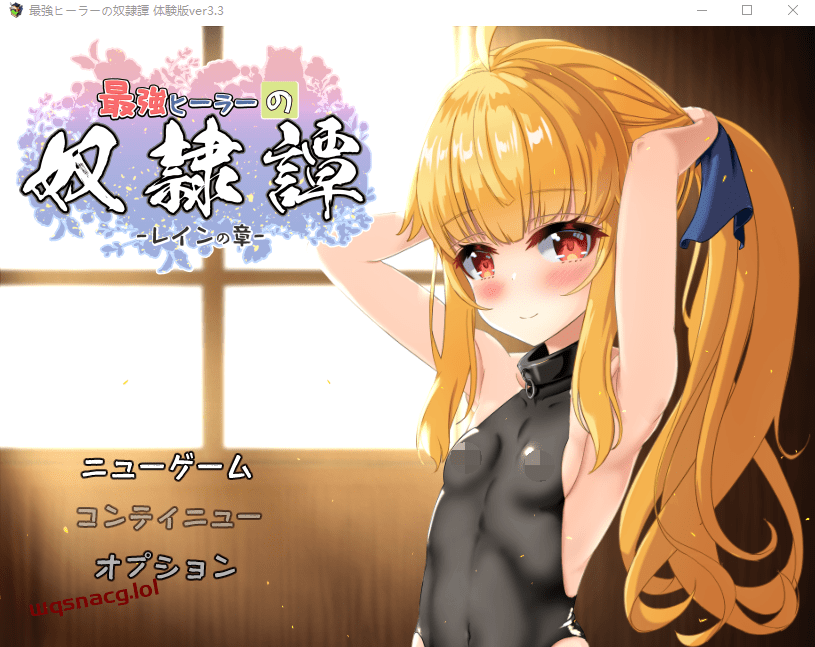 图片[1]-[回合RPG] 最强治疗师的奴隶谭 最強ヒーラーの奴隷譚 v3.3 AI汉化版3G游戏中文版下载|无需安装解压即玩-兔游宝库