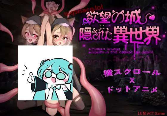 图片[1]-[动作ACT/像素动态] 隐匿在欲望之城的异世界 欲望の城に隠された異世界 v1.07 官方中文 [3.2G]游戏中文版下载|无需安装解压即玩-兔游宝库