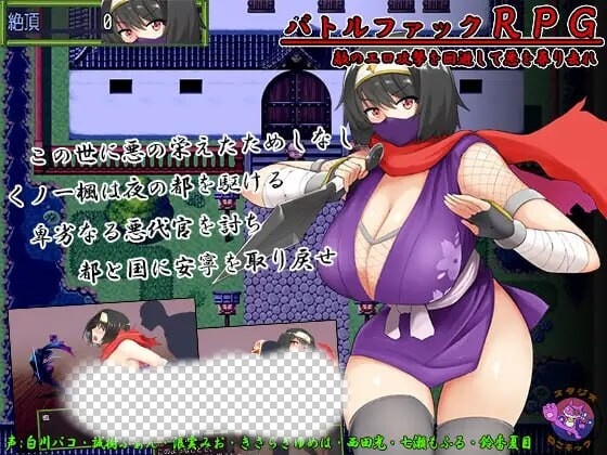图片[1]-[和风RPG] 女忍者-枫 くノ一 楓 DL官方中文版+存档 800M游戏中文版下载|无需安装解压即玩-兔游宝库