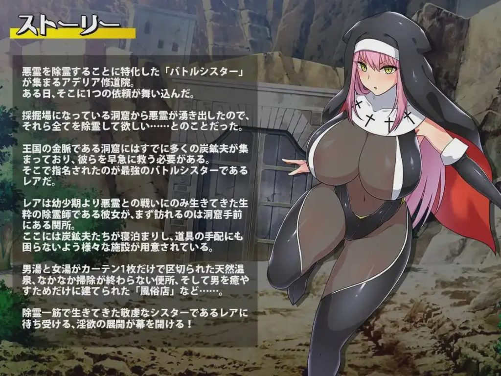 图片[1]-[探索ARPG] 战斗修女蕾雅 バトルシスターレア PC+安卓 官方中文版 1.2G游戏中文版下载|无需安装解压即玩-兔游宝库