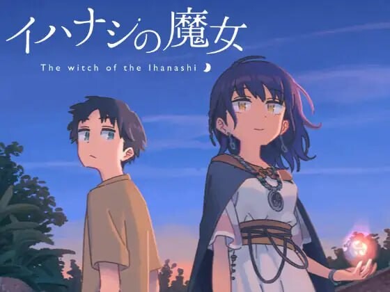 图片[1]-[日式ADV/幻想/PC] 传述之魔女 イハナシの魔女 中文汉化版 1.5G游戏中文版下载|无需安装解压即玩-兔游宝库