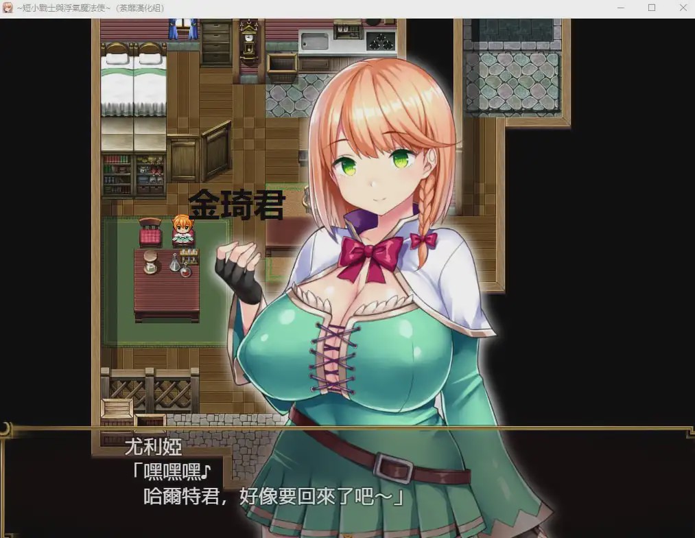 图片[1]-[绿帽RPG/汉化] 短小战士和轻浮的魔法使！PC+安卓精翻完整汉化版1.5G游戏中文版下载|无需安装解压即玩-兔游宝库