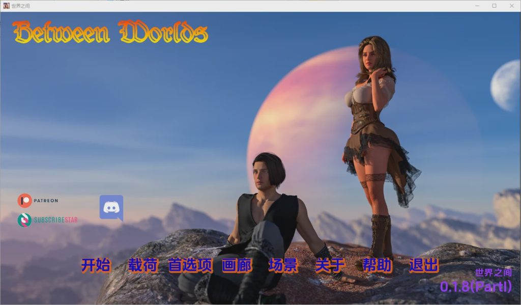 图片[1]-[欧美SLG/汉化] 世界之间 Between Worlds [v0.1.8 PI] PC+安卓汉化版5.2G游戏中文版下载|无需安装解压即玩-兔游宝库