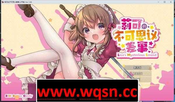 图片[1]-【爆款RPG/汉化/动态】利可的神秘差事 リコの不思議なお使い!ver1.46 PC+安卓汉化版游戏中文版下载|无需安装解压即玩-兔游宝库
