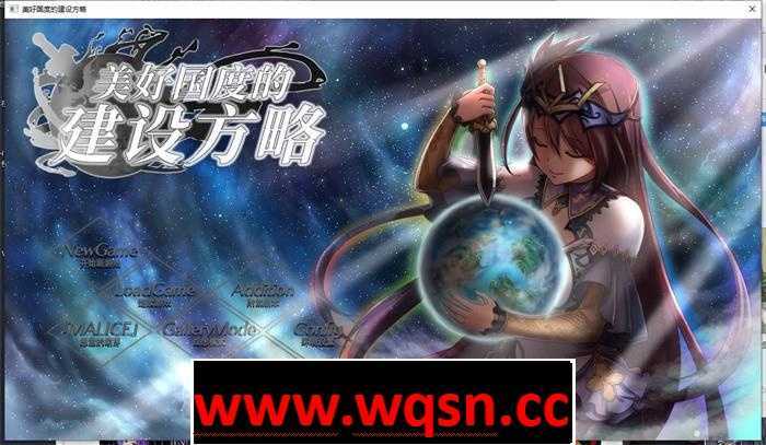 图片[1]-【神作SLG/生肉】美好国度的建设方略 V1.09+系列动画合集7G游戏中文版下载|无需安装解压即玩-兔游宝库