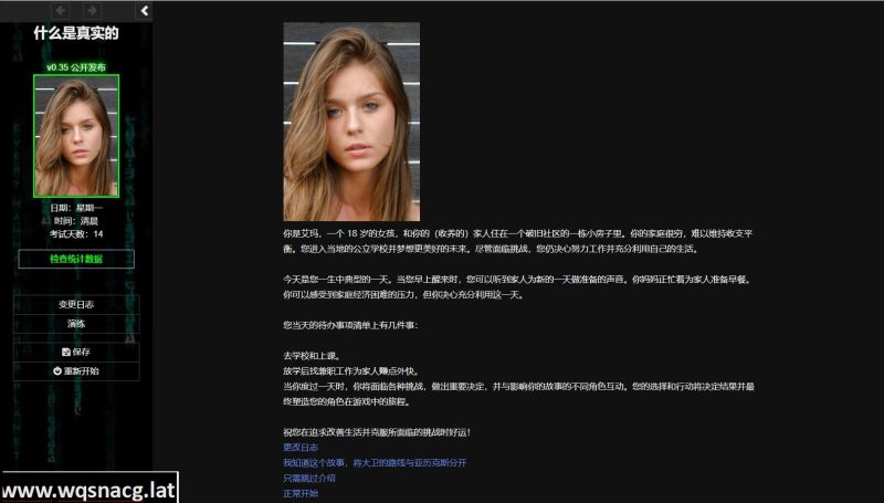 [现实真人HTML浏览器汉化] 什么是真实的？What is real 0.92 christmas edition 浏览器中文7.5G游戏中文版下载|无需安装解压即玩-兔游宝库