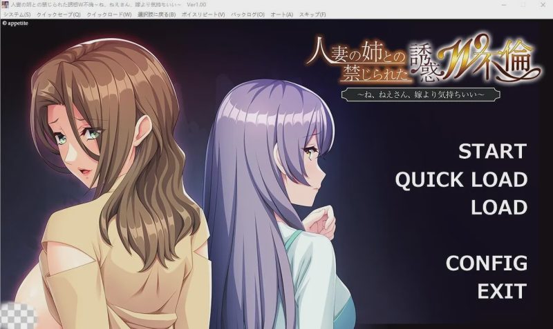 [ADV/汉化] 人妻姐姐的禁忌W外遇 AI汉化版+全CG存档★全CV游戏中文版下载|无需安装解压即玩-兔游宝库