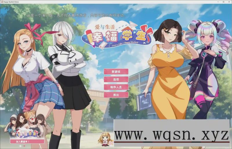 [养成互动SLG/中文/动态]爱与生活：幸福学生V0.0.2.1 官方中文Demo版1.3G游戏中文版下载|无需安装解压即玩-兔游宝库