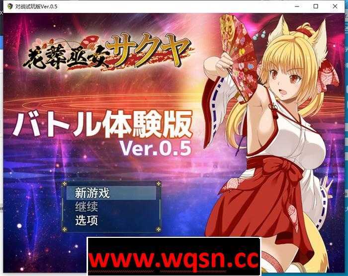 图片[1]-【RPG/神作预定/全动态】花葬巫女サクヤ_バトル V1.5体験版 汉化1G游戏中文版下载|无需安装解压即玩-兔游宝库