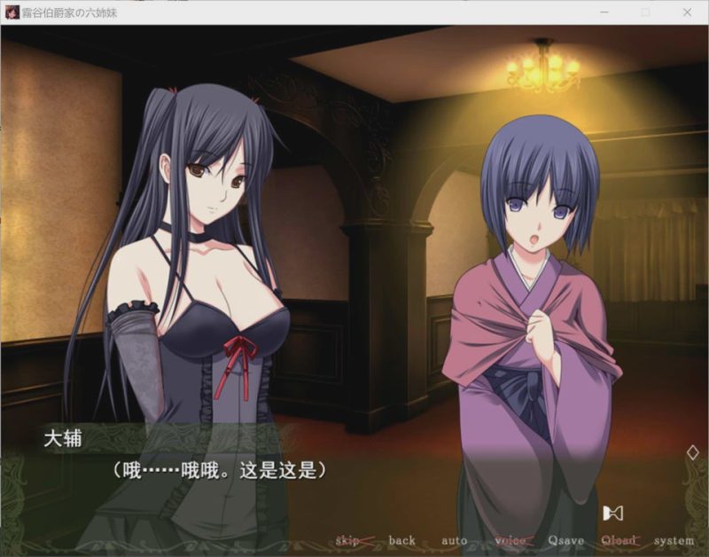 [ADV游戏/汉化] 霧谷伯爵家的六姐妹 霧谷伯爵家の六姉妹 AI汉化版+全CG回想★全CV 2.2G游戏中文版下载|无需安装解压即玩-兔游宝库