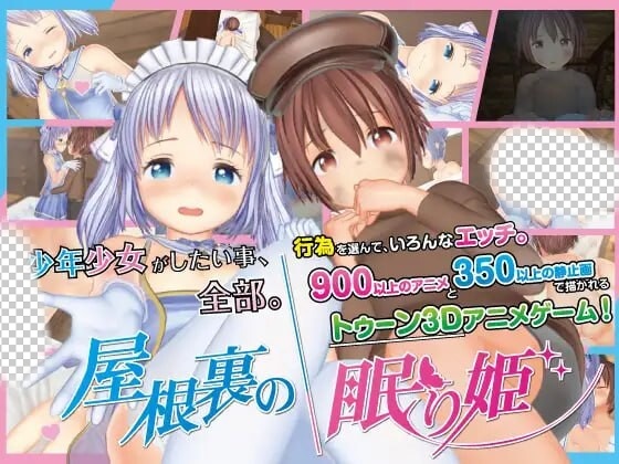 图片[1]-[3D互动SLG/动态] 阁楼上的沉睡公主 屋根裏の眠り姫 ver.1.30 DL官方中文 11G游戏中文版下载|无需安装解压即玩-兔游宝库