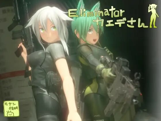 图片[1]-[3D射击FPS/全动态/PC] Eliminator 小枫 Eliminator カエデさん 官方中文版 4.8G游戏中文版下载|无需安装解压即玩-兔游宝库