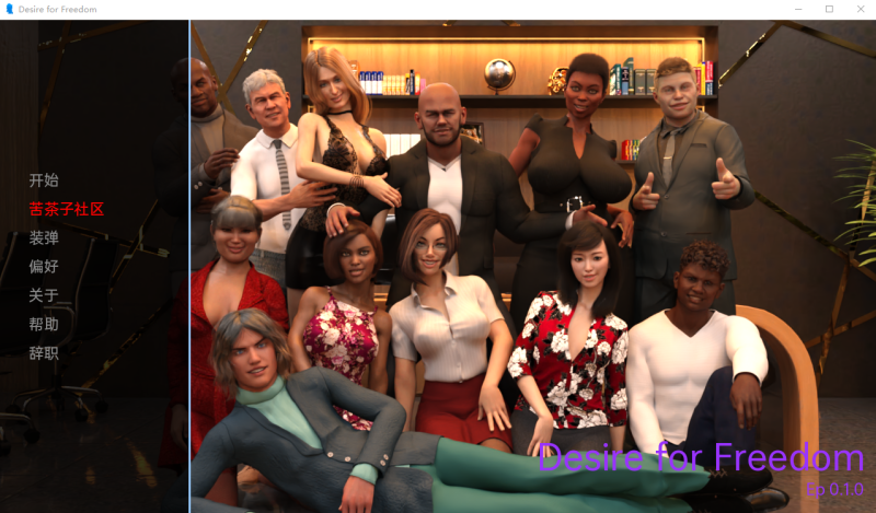 [欧美/SLG/汉化/动态] 对自由的渴望 Desire for Freedom v0.1.3 PC+安卓汉化版1G游戏中文版下载|无需安装解压即玩-兔游宝库