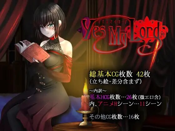 图片[1]-[回合RPG/幻想/PC] 是的，主人 Yes My Lord 官方中文版+全回想 700M游戏中文版下载|无需安装解压即玩-兔游宝库