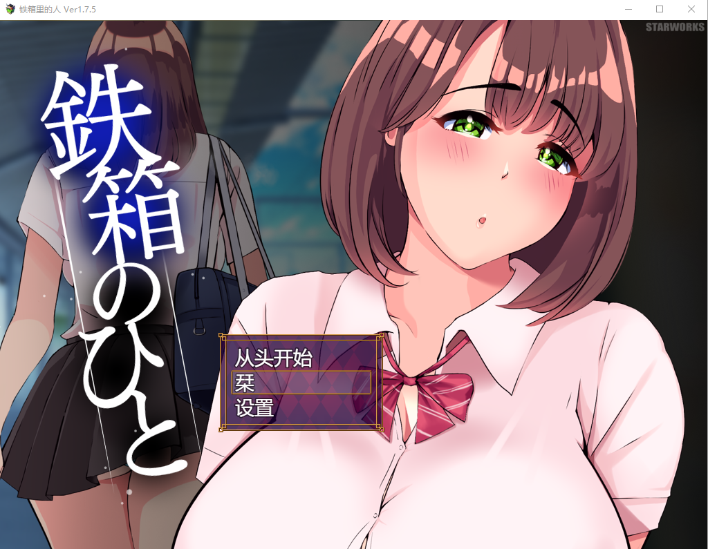 图片[1]-[RPG/汉化] 铁箱里的人 鉄箱のひと Ver 1.9 挂载AI汉化版游戏中文版下载|无需安装解压即玩-兔游宝库