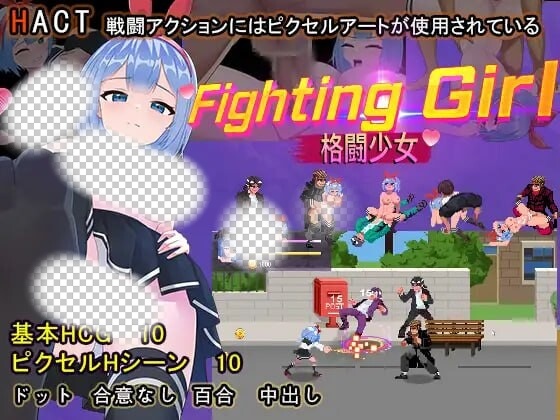 图片[1]-[动作ACT/像素动态/PC] 格斗少女 ファイティングガ 官方中文500M游戏中文版下载|无需安装解压即玩-兔游宝库