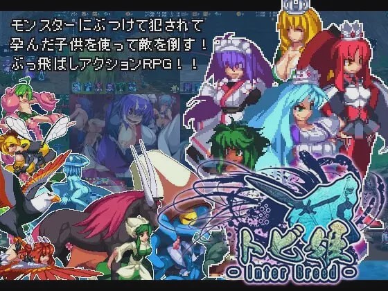 图片[1]-[动作ACT/像素动态/PC] 飞跃公主 トビ姫 – Inter Breed 官方中文1.4G游戏中文版下载|无需安装解压即玩-兔游宝库