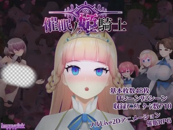 图片[1]-[探索RPG/动态/恶堕] 被催眠的姬骑士 催○ノ姫騎士 v1.06 PC+安卓 AI汉化版+全CG存档3.3G游戏中文版下载|无需安装解压即玩-兔游宝库