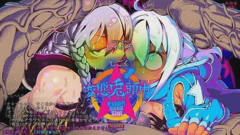 图片[1]-[像素SLG/露出/PC] 变态兔头巾 変態兎頭巾 v2025-01-30 AI汉化步兵版 700M游戏中文版下载|无需安装解压即玩-兔游宝库