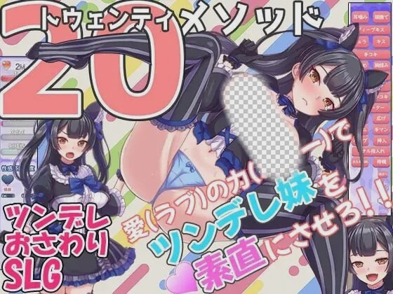 图片[1]-[互动SLG/动态/PC] トゥエンティメソッド v2 AI汉化 900M游戏中文版下载|无需安装解压即玩-兔游宝库