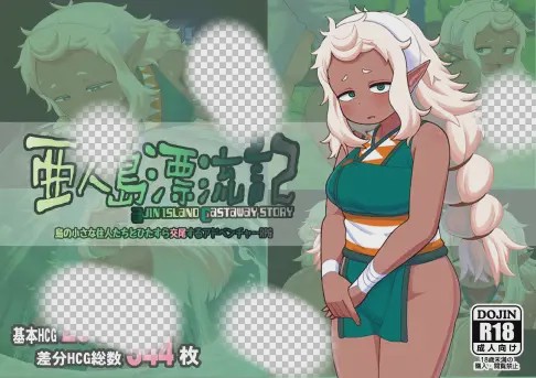 图片[1]-[探索RPG/后宫] 亚人岛漂流 PC+安卓 AI汉化 1.7G游戏中文版下载|无需安装解压即玩-兔游宝库