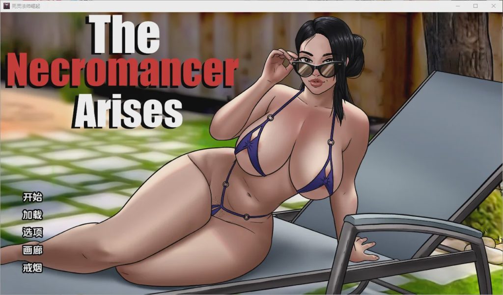 图片[1]-[SLG/汉化] 死灵法师的崛起 The Necromancer Arises [v0.06] PC+安卓汉化版 3.1G游戏中文版下载|无需安装解压即玩-兔游宝库