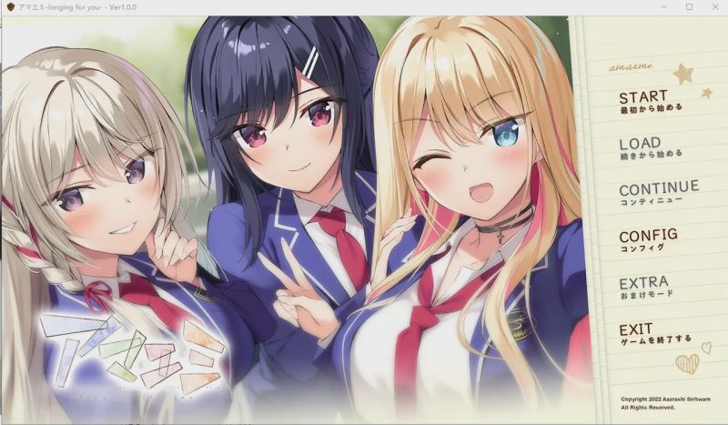 [ADV拔作/汉化] 好想好想你アマエミ!汉化版 5.2G游戏中文版下载|无需安装解压即玩-兔游宝库