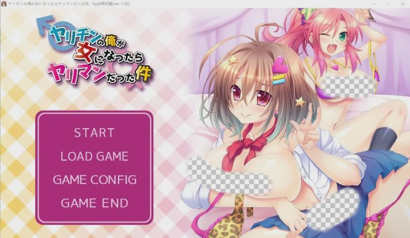 [ADV/汉化] 不良的我变成女人后堕成碧池这件事 AI汉化版+存档1.6G游戏中文版下载|无需安装解压即玩-兔游宝库