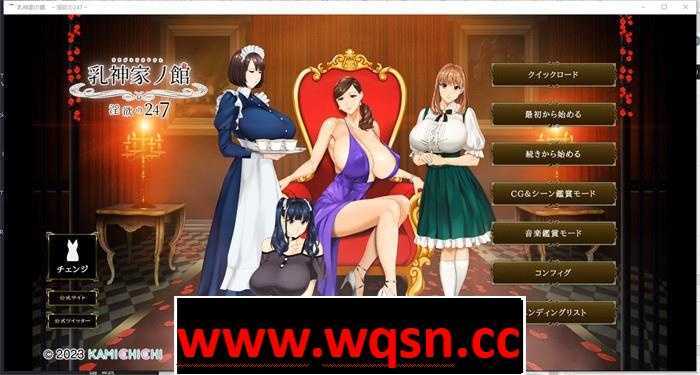 图片[1]-【极品ADV/汉化/全动态】乳神家の館~银玉の247 v1.07 官方中文步兵版5G游戏中文版下载|无需安装解压即玩-兔游宝库