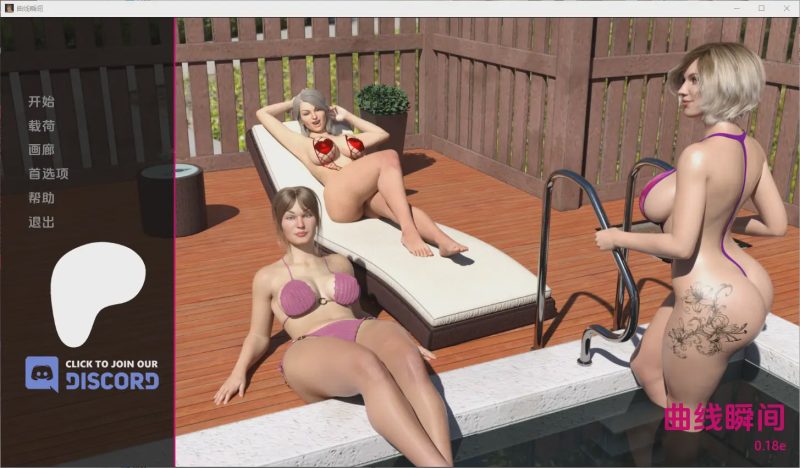 [SLG/汉化] 曲线时刻 弯道时刻Curvy Moments v0.19c PC+安卓汉化版6.7G游戏中文版下载|无需安装解压即玩-兔游宝库