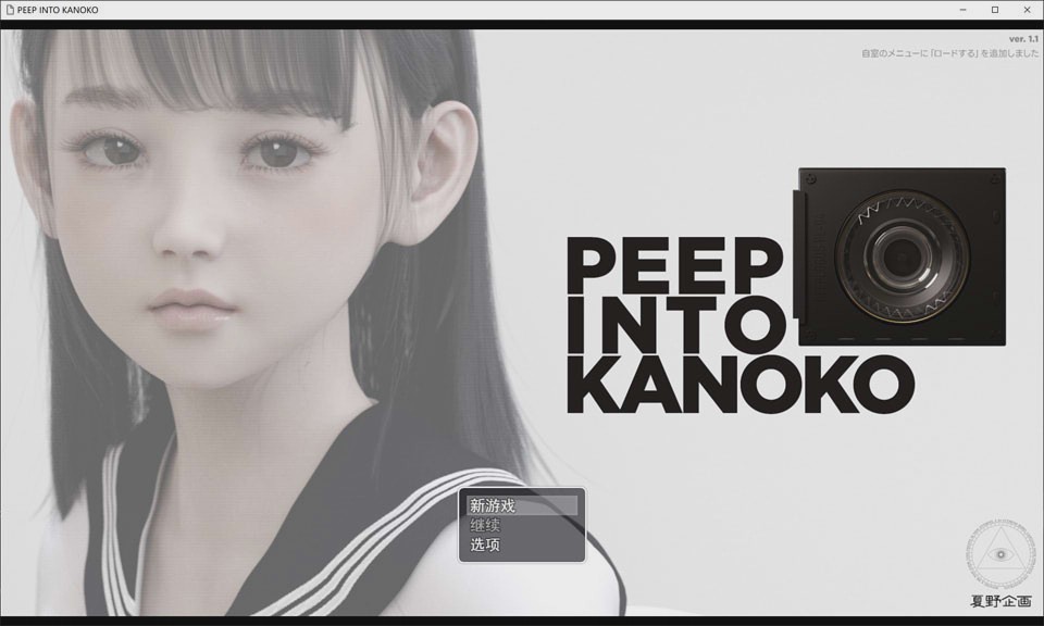 图片[1]-[SLG/汉化] 夏野企画：PEEP INTO KANOKOV Ver1.1 PC+安卓汉化版 3.5G游戏中文版下载|无需安装解压即玩-兔游宝库