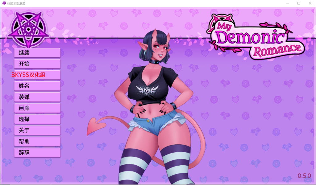 图片[1]-[SLG/汉化] 我的恶魔罗曼史 我的邪恶浪漫 My Demonic Romance v0.17.1 汉化版游戏中文版下载|无需安装解压即玩-兔游宝库